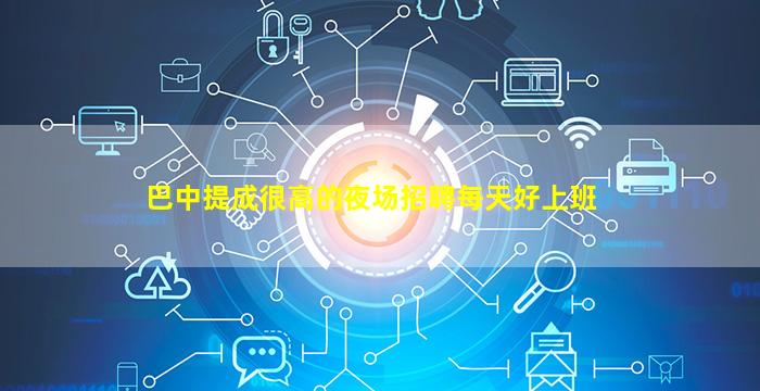 襄阳酒吧招聘